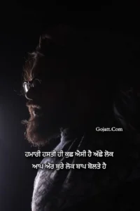 Punjabi attitude status