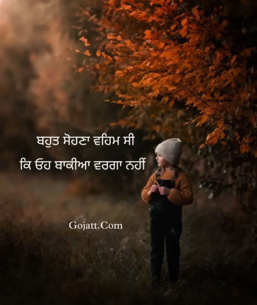 Sad Status Punjabi