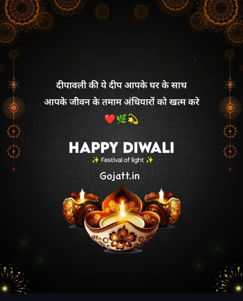 Diwali status 2025