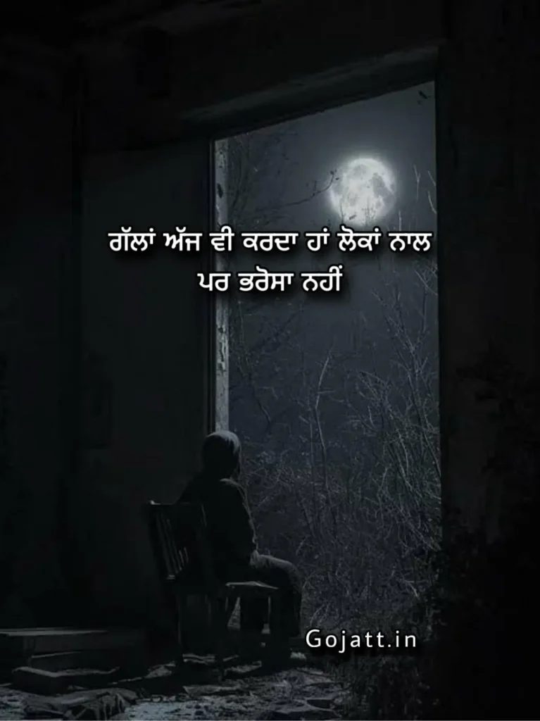 sad status Punjabi